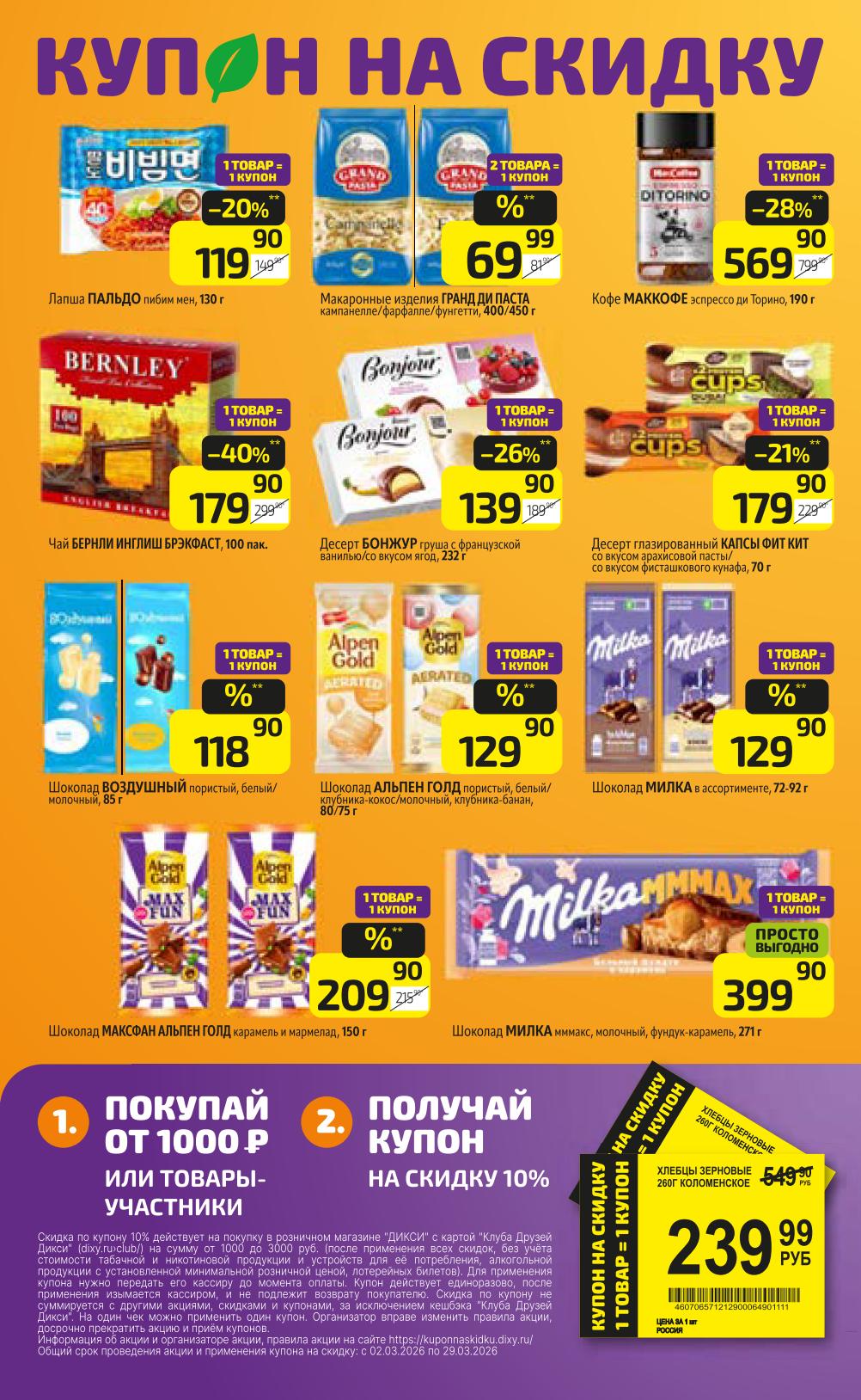 Кофе, чай и сладости